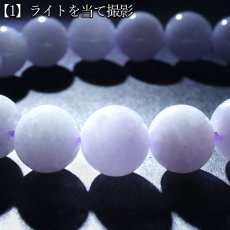 画像4: ラベンダー翡翠 ブレスレット 10mm ミャンマー産【一点物】Myanmar Jade 証明書付き 高品質 鉱物 希少 ミャンマー翡翠 本翡翠 ひすい 紫 パープル 幸福 鉱物 翡翠 精神 お守り 浄化 天然石 パワーストーン (4)