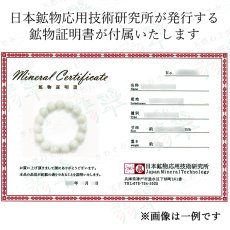 画像6: 糸魚川翡翠 AAランク 白 ブレスレット 14mm 新潟県産【一点物】Itoigawa Jade 日本銘石 正規代理店 日本製 自社製 ホワイト 証明書付き 高品質 鉱物 翡翠 ひすい 希少 国石 糸魚川ひすい 健康運 幸運 お守り 浄化 天然石 パワーストーン (6)