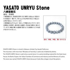 画像10: 八郷雲龍石 天珠 約32mm 茨城県産 【 一点もの 】 YASATO UNRYU Stone 石岡市 八郷町 加波山 礼拝地 花崗岩 御影石 神聖な石 龍 神龍 神聖 願いを叶える 日本製 自社製 霊石 浄化 お守り 日本銘石 天然石 鉱物 パワーストーン カラーストーン (10)