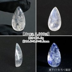 画像7: ムーンストーン ルース ドロップ スリランカ産 Moonstone 【一点もの】 裸石 6月誕生石 月長石 フェルドスパー 正長石 シラー効果 ハンドメイド コレクション お守り 愛を伝える石 浄化 ヒーリング 鉱物 天然石 パワーストーン カラーストーン (7)