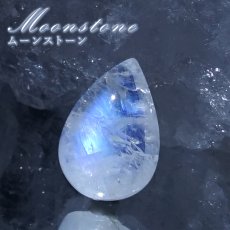 画像1: ムーンストーン ルース ドロップ スリランカ産 Moonstone 【一点もの】 裸石 6月誕生石 月長石 フェルドスパー 正長石 シラー効果 ハンドメイド コレクション お守り 愛を伝える石 浄化 ヒーリング 鉱物 天然石 パワーストーン カラーストーン (1)