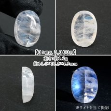 画像4: ムーンストーン ルース オーバル スリランカ産 Moonstone 【一点もの】 裸石 6月誕生石 月長石 フェルドスパー 正長石 シラー効果 ハンドメイド コレクション お守り 愛を伝える石 浄化 ヒーリング 鉱物 天然石 パワーストーン カラーストーン (4)