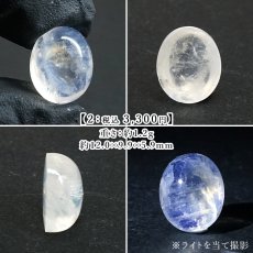 画像3: ムーンストーン ルース オーバル スリランカ産 Moonstone 【一点もの】 裸石 6月誕生石 月長石 フェルドスパー 正長石 シラー効果 ハンドメイド コレクション お守り 愛を伝える石 浄化 ヒーリング 鉱物 天然石 パワーストーン カラーストーン (3)