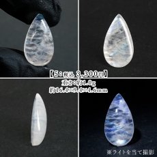 画像6: ムーンストーン ルース ドロップ スリランカ産 Moonstone 【一点もの】 裸石 6月誕生石 月長石 フェルドスパー 正長石 シラー効果 ハンドメイド コレクション お守り 愛を伝える石 浄化 ヒーリング 鉱物 天然石 パワーストーン カラーストーン (6)