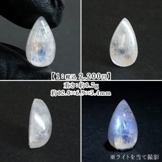 画像2: ムーンストーン ルース ドロップ スリランカ産 Moonstone 【一点もの】 裸石 6月誕生石 月長石 フェルドスパー 正長石 シラー効果 ハンドメイド コレクション お守り 愛を伝える石 浄化 ヒーリング 鉱物 天然石 パワーストーン カラーストーン (2)