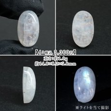 画像5: ムーンストーン ルース オーバル スリランカ産 Moonstone 【一点もの】 裸石 6月誕生石 月長石 フェルドスパー 正長石 シラー効果 ハンドメイド コレクション お守り 愛を伝える石 浄化 ヒーリング 鉱物 天然石 パワーストーン カラーストーン (5)