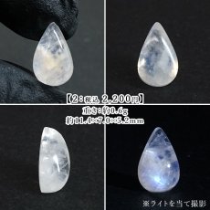 画像3: ムーンストーン ルース ドロップ スリランカ産 Moonstone 【一点もの】 裸石 6月誕生石 月長石 フェルドスパー 正長石 シラー効果 ハンドメイド コレクション お守り 愛を伝える石 浄化 ヒーリング 鉱物 天然石 パワーストーン カラーストーン (3)