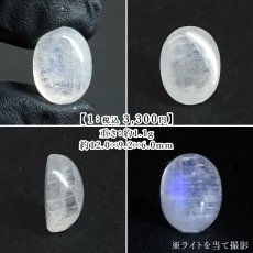画像2: ムーンストーン ルース オーバル スリランカ産 Moonstone 【一点もの】 裸石 6月誕生石 月長石 フェルドスパー 正長石 シラー効果 ハンドメイド コレクション お守り 愛を伝える石 浄化 ヒーリング 鉱物 天然石 パワーストーン カラーストーン (2)