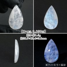 画像9: ムーンストーン ルース ドロップ スリランカ産 Moonstone 【一点もの】 裸石 6月誕生石 月長石 フェルドスパー 正長石 シラー効果 ハンドメイド コレクション お守り 愛を伝える石 浄化 ヒーリング 鉱物 天然石 パワーストーン カラーストーン (9)
