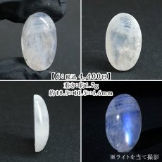 画像7: ムーンストーン ルース オーバル スリランカ産 Moonstone 【一点もの】 裸石 6月誕生石 月長石 フェルドスパー 正長石 シラー効果 ハンドメイド コレクション お守り 愛を伝える石 浄化 ヒーリング 鉱物 天然石 パワーストーン カラーストーン (7)