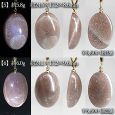 画像4: オレンジサンムーンストーン ペンダントトップ インド産【一点もの】Moonstone 6月誕生石 日本製 希少 月長石 フェルドスパー 正長石 シラー効果 アクセサリー ネックレス ゴールド お守り 愛を伝える石 グレー 浄化 ヒーリング 鉱物 天然石 パワーストーン (4)
