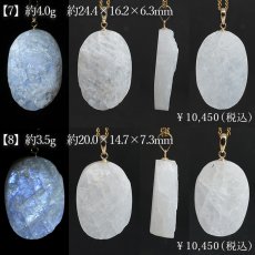 画像5: ドゥルージームーンストーン ペンダントトップ K18 スリランカ産【一点もの】Druzy Moonstone 劈開 6月誕生石 日本製 月長石 フェルドスパー 正長石 シラー効果 アクセサリー ネックレス ゴールド お守り 愛を伝える石 浄化 ヒーリング 鉱物 天然石 パワーストーン (5)