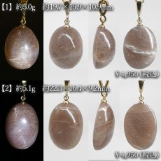 画像2: オレンジサンムーンストーン ペンダントトップ インド産【一点もの】Moonstone 6月誕生石 日本製 希少 月長石 フェルドスパー 正長石 シラー効果 アクセサリー ネックレス ゴールド お守り 愛を伝える石 グレー 浄化 ヒーリング 鉱物 天然石 パワーストーン (2)