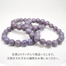 画像5: 【セール 14%OFF】 トルコ翡翠 約10mm ブレスレット トルコ・ハルマンジュク産 ターキッシュパープルジェイド トルキエナイト Turkish Jadeite ジェダイト 硬玉 鉱物 天然石 パワーストーン (5)