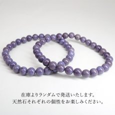画像5: トルコ翡翠 約6mm ブレスレット トルコ・ハルマンジュク産 ターキッシュパープルジェイド トルキエナイト Turkish Jadeite ジェダイト 硬玉 鉱物 天然石 パワーストーン カラーストーン (5)