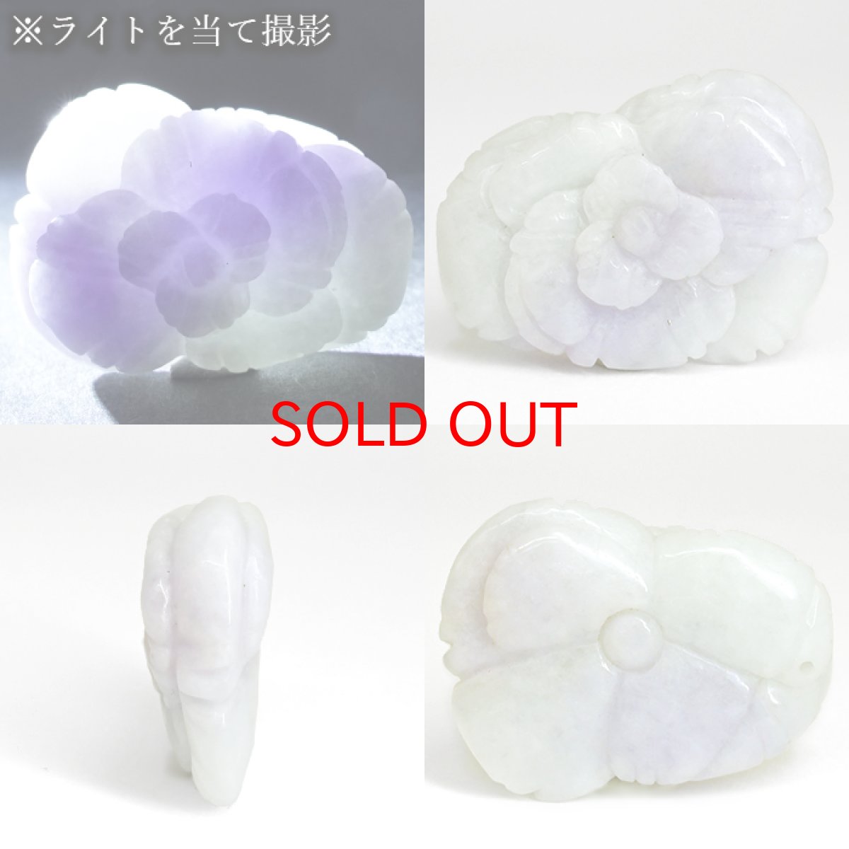 画像2: ラベンダー翡翠 花 彫り物 ミャンマー産【一点物】Myanmar Jade 証明書付き 高品質 鉱物 希少 ミャンマー翡翠 本翡翠 ひすい 紫 パープル 幸福 鉱物 翡翠 精神 お守り 浄化 天然石 パワーストーン (2)