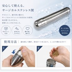 画像4: 浄水スティック 水質 浄化 サージカルステンレス製 イオンボール対応 水用 マイボトル お風呂 観葉植物 エコ 健康ストーン ことほぎ 天然石 パワーストーン (4)