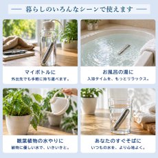 画像5: 浄水スティック 水質 浄化 サージカルステンレス製 イオンボール対応 水用 マイボトル お風呂 観葉植物 エコ 健康ストーン ことほぎ 天然石 パワーストーン (5)