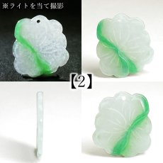 画像4: ミャンマー翡翠 蓮 彫り物 ミャンマー産【一点もの】Myanmar Jade 証明書付き 本翡翠 ペンダント トップ 高品質 ひすい 翡翠 グリーン 緑 鉱物 希少 風水 5月誕生石 成長 飛躍 お守り 浄化 天然石 パワーストーン (4)