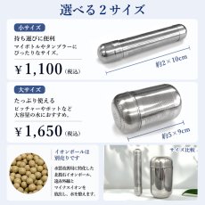 画像3: 浄水スティック 水質 浄化 サージカルステンレス製 イオンボール対応 水用 マイボトル お風呂 観葉植物 エコ 健康ストーン ことほぎ 天然石 パワーストーン (3)