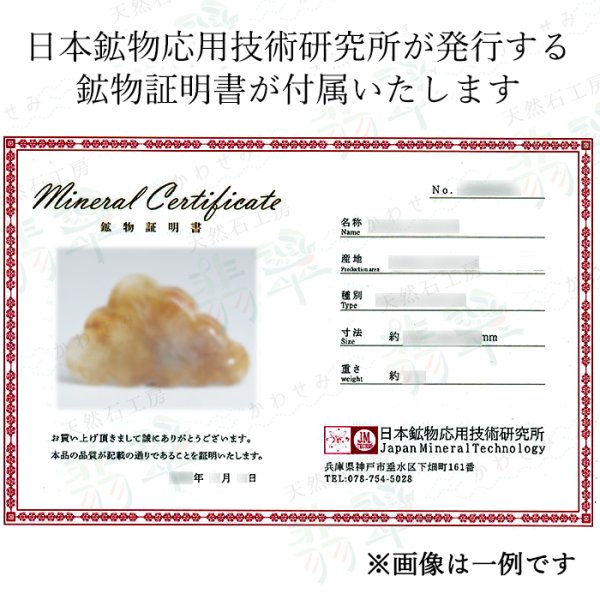 ヒスイ 硬玉 ジェダイド 上品 魔除け 5月 誕生石 縁起物 仕事運 置物