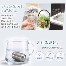 画像2: 浄水スティック 水質 浄化 サージカルステンレス製 イオンボール対応 水用 マイボトル お風呂 観葉植物 エコ 健康ストーン ことほぎ 天然石 パワーストーン (2)