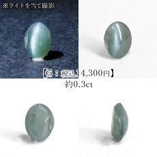 画像6: アレキサンドライト ルース インド産 【一点物】Alexandrite 変彩金緑石 変色 皇帝の宝石 クリソベリル 金緑石 コレクション コレクター 標本 6月誕生石 希少 鉱物 結晶 宝石 お守り 天然石 パワーストーン (6)