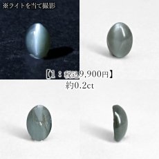 画像2: アレキサンドライト ルース インド産 【一点物】Alexandrite 変彩金緑石 変色 皇帝の宝石 クリソベリル 金緑石 コレクション コレクター 標本 6月誕生石 希少 鉱物 結晶 宝石 お守り 天然石 パワーストーン (2)