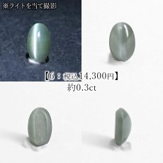 画像7: アレキサンドライト ルース インド産 【一点物】Alexandrite 変彩金緑石 変色 皇帝の宝石 クリソベリル 金緑石 コレクション コレクター 標本 6月誕生石 希少 鉱物 結晶 宝石 お守り 天然石 パワーストーン (7)