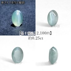 画像5: アレキサンドライト ルース インド産 【一点物】Alexandrite 変彩金緑石 変色 皇帝の宝石 クリソベリル 金緑石 コレクション コレクター 標本 6月誕生石 希少 鉱物 結晶 宝石 お守り 天然石 パワーストーン (5)