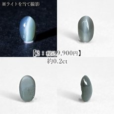 画像3: アレキサンドライト ルース インド産 【一点物】Alexandrite 変彩金緑石 変色 皇帝の宝石 クリソベリル 金緑石 コレクション コレクター 標本 6月誕生石 希少 鉱物 結晶 宝石 お守り 天然石 パワーストーン (3)