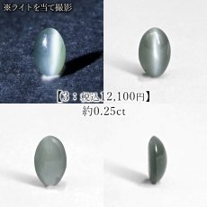 画像4: アレキサンドライト ルース インド産 【一点物】Alexandrite 変彩金緑石 変色 皇帝の宝石 クリソベリル 金緑石 コレクション コレクター 標本 6月誕生石 希少 鉱物 結晶 宝石 お守り 天然石 パワーストーン (4)