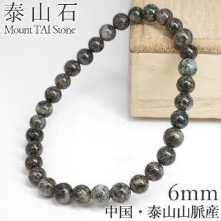 あきちょりん天然石 天然石 Lin｜高品質の天然石アイテムを神戸よりお届けいたします！