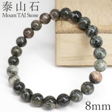 画像1: 泰山石 8mm ブレスレット 中国・泰山山脈産 Mount TAI Stone 天命 古代 神聖 鑑賞 貴重 希少 白 黒 コントラスト 風水 魔除け 鉱物 天然石 パワーストーン (1)