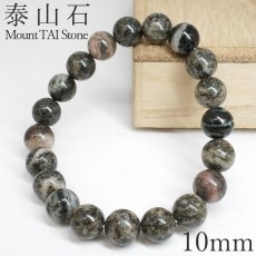画像1: 泰山石 10mm ブレスレット 中国・泰山山脈産 Mount TAI Stone 天命 古代 神聖 鑑賞 貴重 希少 白 黒 コントラスト 風水 魔除け 鉱物 天然石 パワーストーン (1)