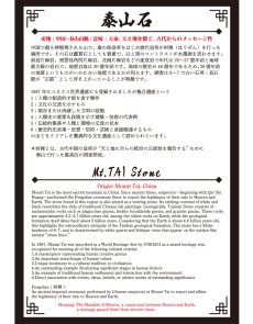 画像6: 泰山石 8mm ブレスレット 中国・泰山山脈産 Mount TAI Stone 天命 古代 神聖 鑑賞 貴重 希少 白 黒 コントラスト 風水 魔除け 鉱物 天然石 パワーストーン (6)