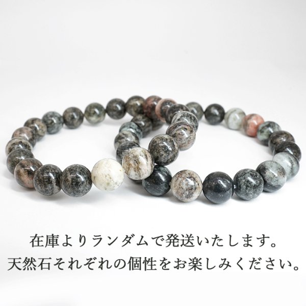 日本初上陸 初登場 ユネスコ世界遺産 アクセサリー 天然石ブレス