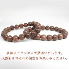 画像4: 佐渡 油布赤石 10mm ブレスレット [濃色] 新潟県産 SADO YUFUAKAISHI 佐渡市 小倉地区 希少 活力 精神力 洞察力 日本銘石 天然石 パワーストーン カラーストーン (4)
