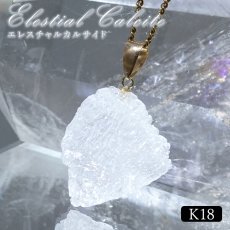 画像1: エレスチャルカルサイト ペンダントトップ K18 アメリカ産 Elestial Calcite カルサイト 方解石 ホワイトモルダバイト 鉱物 炭酸塩鉱物 原石 結晶 日本製 自社製 ゴールド お守り 浄化 ヒーリング 天然石 パワーストーン カラーストーン (1)