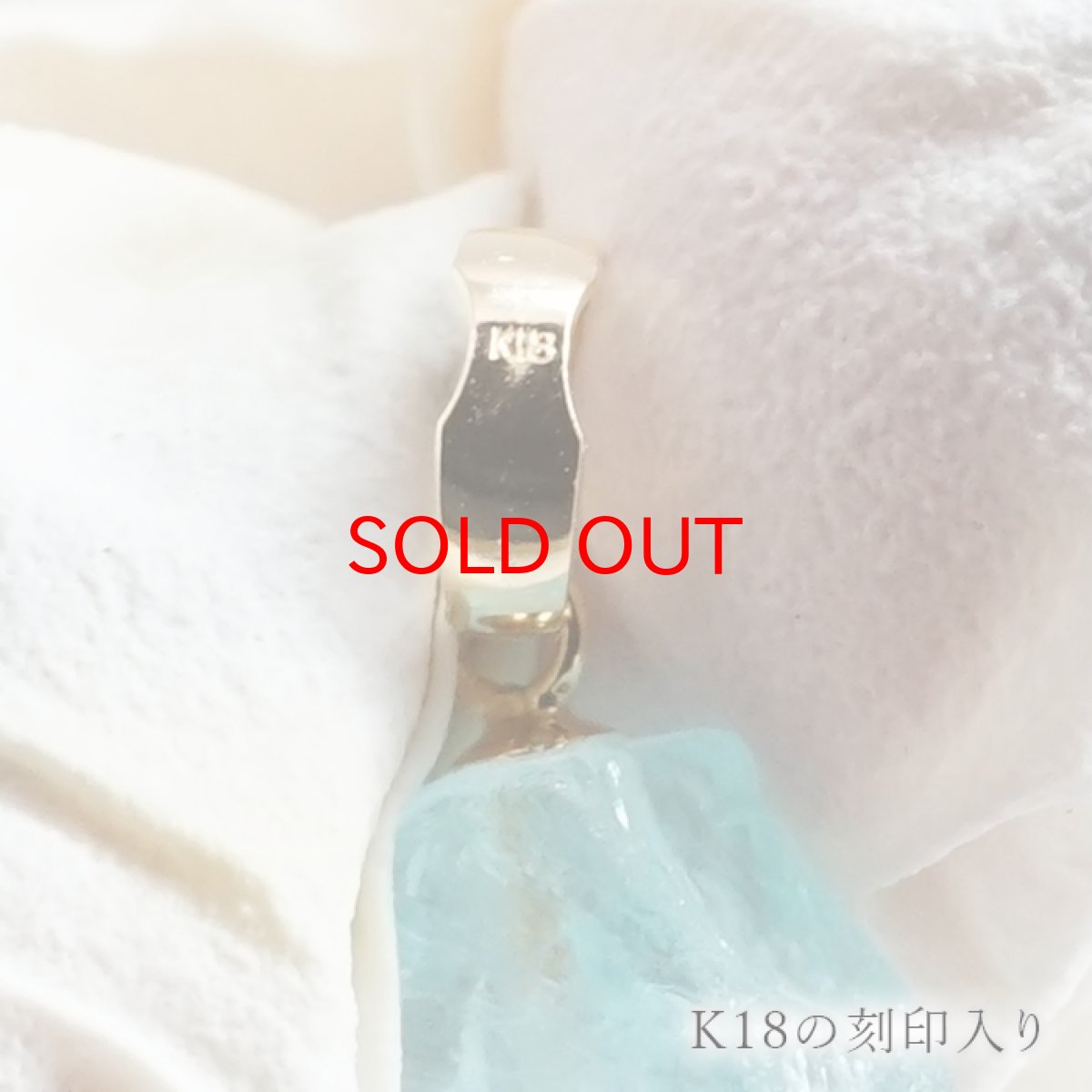 画像6: 【石の日セール 14%OFF】 パライバアパタイト ペンダントトップ K18 ブラジル産 【一点もの】 Paraiba Apatite アパタイト 燐灰石 日本製 原石 結晶 幸運 お守り 浄化 ヒーリング 天然石 パワーストーン カラーストーン (6)