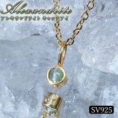 画像1: アレキサンドライト キャッツアイ SV925 ブラジル産 【一点もの】 Alexandrite 日本製 アクセサリー 6月誕生石 希少 変彩金緑石 皇帝の宝石 クリソベリル  金緑石 鉱物 覆輪 フクリン 宝石 ジュエリー ヒーリング お守り 天然石 パワーストーン カラーストーン (1)