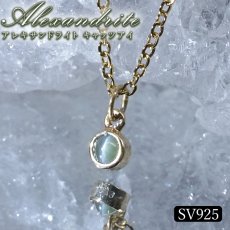 画像1: アレキサンドライト キャッツアイ SV925 ブラジル産 【一点もの】 Alexandrite 日本製 アクセサリー 6月誕生石 希少 変彩金緑石 皇帝の宝石 クリソベリル  金緑石 鉱物 覆輪 フクリン 宝石 ジュエリー ヒーリング お守り 天然石 パワーストーン カラーストーン (1)