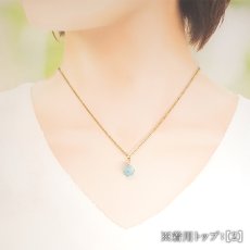 画像4: パライバアパタイト ペンダントトップ K18 ブラジル産 【一点もの】 Paraiba Apatite アパタイト 燐灰石 日本製 原石 結晶 幸運 お守り 浄化 ヒーリング 天然石 パワーストーン カラーストーン (4)
