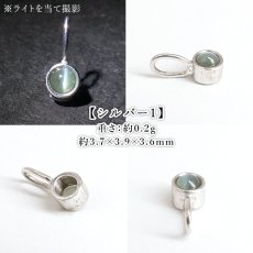 画像4: アレキサンドライト キャッツアイ SV925 ブラジル産 【一点もの】 Alexandrite 日本製 アクセサリー 6月誕生石 希少 変彩金緑石 皇帝の宝石 クリソベリル  金緑石 鉱物 覆輪 フクリン 宝石 ジュエリー ヒーリング お守り 天然石 パワーストーン カラーストーン (4)