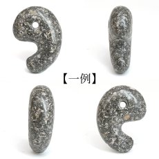 画像2: サヌキトイド 30mm 勾玉 香川県産 Sanukitoid 小豆島 安山岩 岩石 鉱物 恋愛運 仕事運 日本製 自社製 まがたま 日本銘石 天然石 パワーストーン カラーストーン (2)