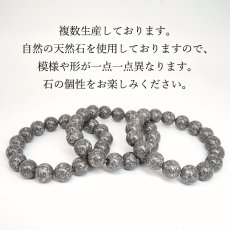 画像4: サヌキトイド 12mm ブレスレット 香川県産 Sanukitoid 小豆島 安山岩 岩石 鉱物 恋愛運 仕事運 日本製 自社製 日本銘石 天然石 パワーストーン カラーストーン (4)