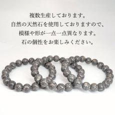 画像4: サヌキトイド 10mm ブレスレット 香川県産 Sanukitoid 小豆島 安山岩 岩石 鉱物 恋愛運 仕事運 日本製 自社製 日本銘石 天然石 パワーストーン カラーストーン (4)