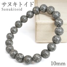 画像1: サヌキトイド 10mm ブレスレット 香川県産 Sanukitoid 小豆島 安山岩 岩石 鉱物 恋愛運 仕事運 日本製 自社製 日本銘石 天然石 パワーストーン カラーストーン (1)