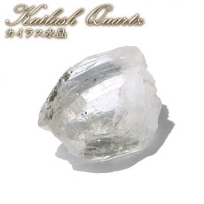 画像1: カイラス水晶 原石 ヒマラヤ産 【 一点もの 】Kailash Quartz チベット ヒマラヤ カイラス山 稀少 レア 高品質 水晶 クリスタル クォーツ ポイント バーコード 4月誕生石 結晶 浄化 内包物 鉱物 癒し お守り 天然石 パワーストーン カラーストーン (1)