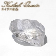 画像1: カイラス水晶 原石 ヒマラヤ産 【 一点もの 】Kailash Quartz チベット ヒマラヤ カイラス山 稀少 レア 高品質 水晶 クリスタル クォーツ ポイント バーコード 4月誕生石 結晶 浄化 内包物 鉱物 癒し お守り 天然石 パワーストーン カラーストーン (1)